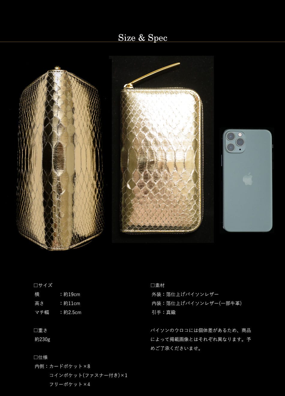 黄金の一枚革「オールゴールドパイソン」ミリオンウォレットの詳細