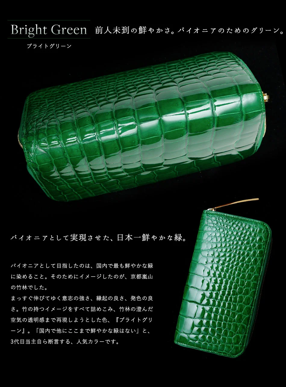 クロコダイルラウンドビッグウォレット “グランデクラス” カラー（緑）