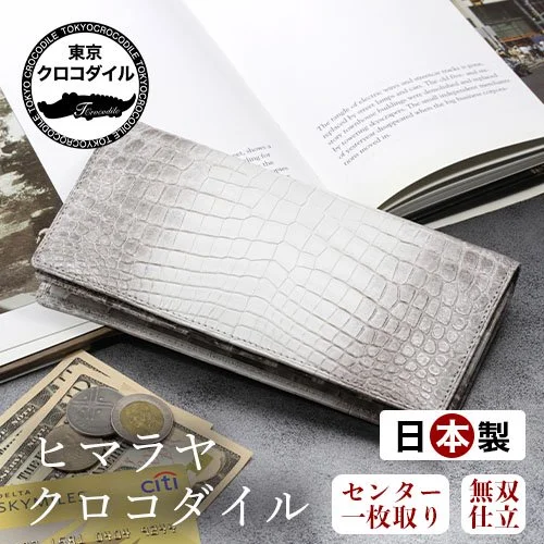 クロコダイルヒマラヤニロティカス無双長財布小銭入れ有り